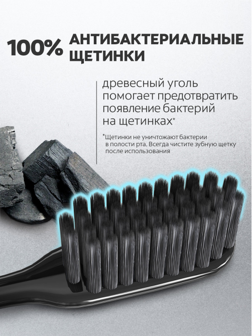 Зубная щетка Colgate Шелковые Нити с древесным углем для здоровья десен, мягкая, черная, промоупаковка 1+1