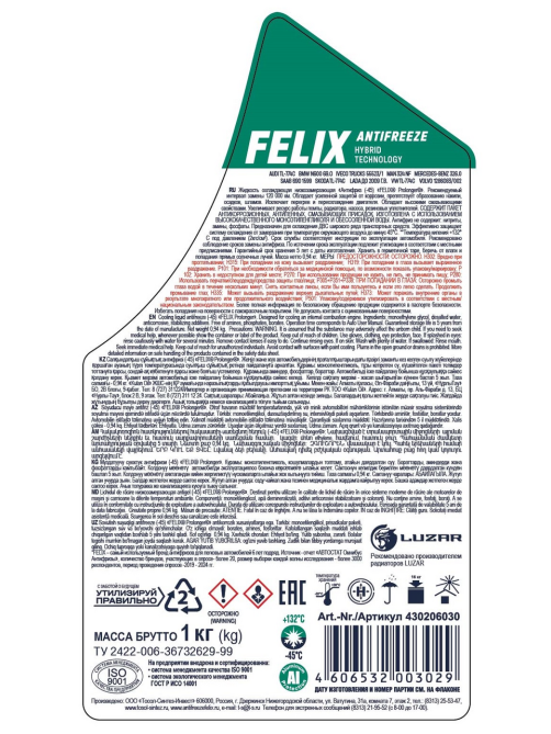 Антифриз Felix Prolonger зеленый, 1кг