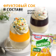 Желе Dr.Bakers Happy Nature с фруктовым соком манго и маракуйи, 41г