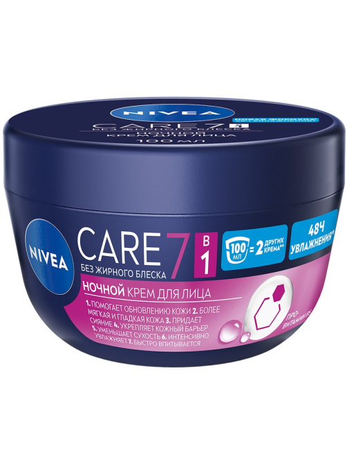 Крем для лица Nivea Care ночной питательный, восстанавливающий и успокаивающий, 100мл