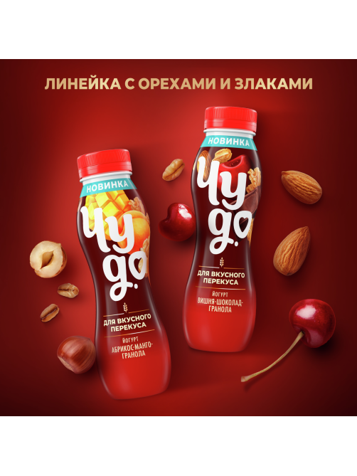Йогурт питьевой Чудо Вишня-шоколад-гранола 2.2%, 260г