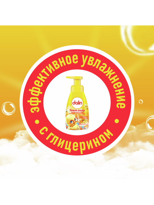 Мыло-пенка детское Dalin манго-апельсин, 200мл