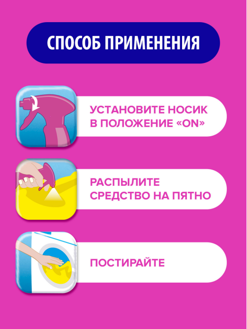 Спрей-пятновыводитель для тканей Vanish Oxi Action для предварительной обработки пятен, 500мл