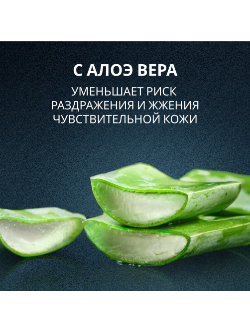 Гель для бритья Arko Men Sensitive, 200мл