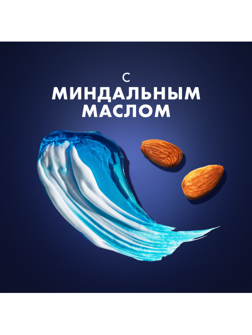 Гель для бритья Gillette Fusion для чувствительной кожи, 200мл