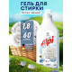 Гель-концентрат Grass Alpi для белых вещей, 1.8л