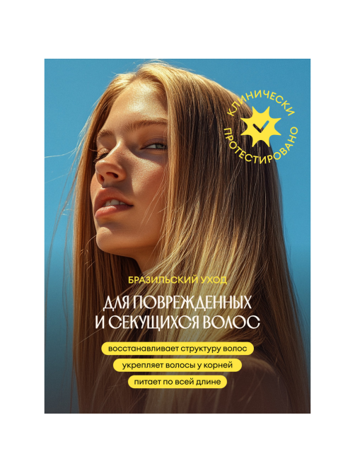 Шампунь Solzao Brazilla Repair, 400мл