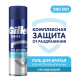 Гель для бритья Gillette Sensitive Cool Бережное охлаждение, 200мл