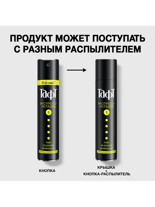 Лак для волос Тафт Power Экспресс-укладка мегафиксация, 225мл
