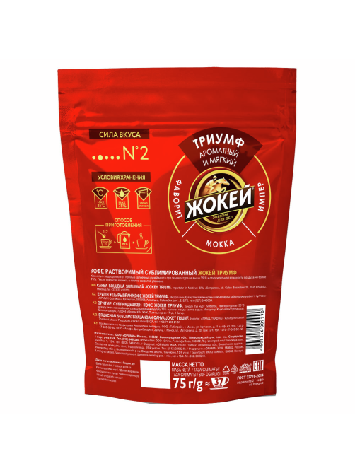 Кофе Жокей Триумф растворимый, 75г