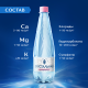 Вода Хрустальная негазированная, 500мл x 12 шт