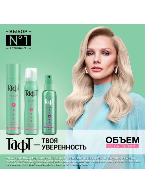 Спрей Тафт Термозащитный легкая фиксация, 180мл