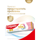 Зубная паста Colgate Total Активная защита+, 100мл