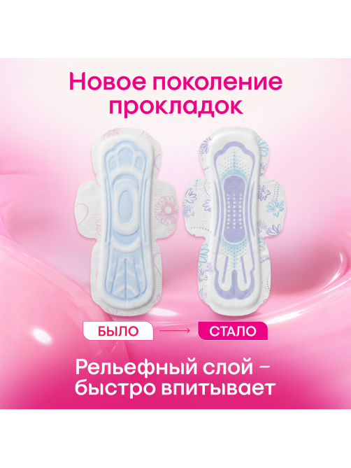 Прокладки гигиенические Kotex Ultra Net Super, 32шт