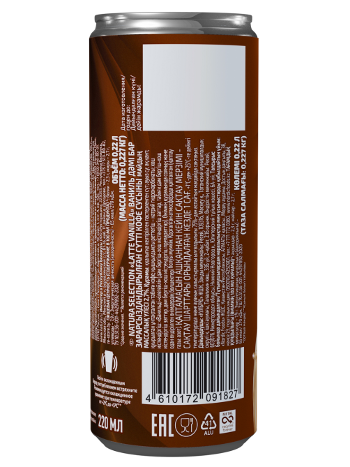 Напиток молочно-кофейный Natura selection Latte Ваниль, 220мл