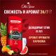 Дезодорант-стик Old Spice Wolfthorn, 85мл