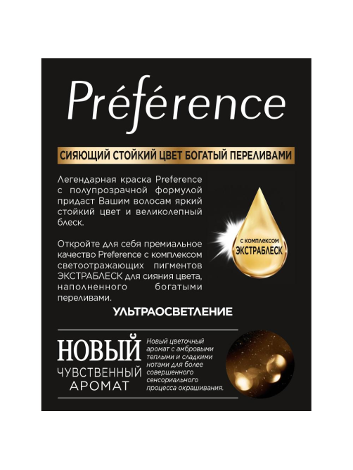 Краска для волос L'Oreal Preference 11.21 Ультраблонд, 243мл
