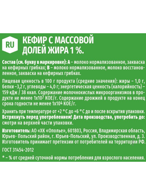 Кефир Домик в деревне 1%, 1кг