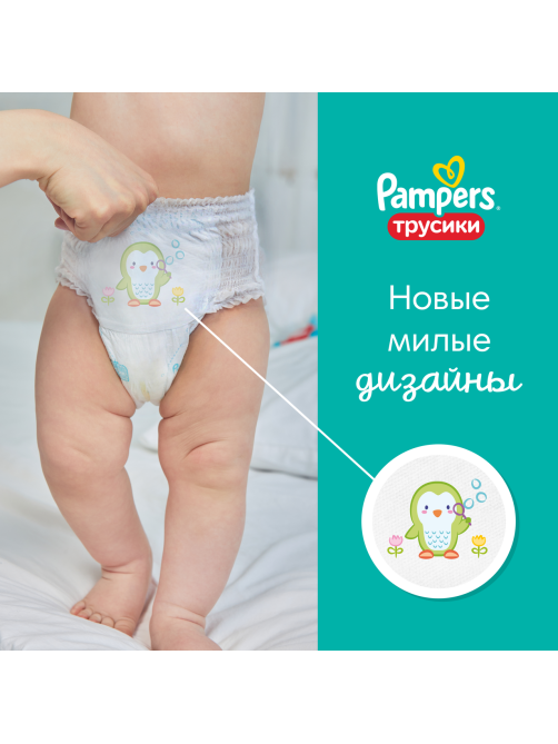 Подгузники-трусики Pampers Active Baby Pants extra large 15+кг, 76шт