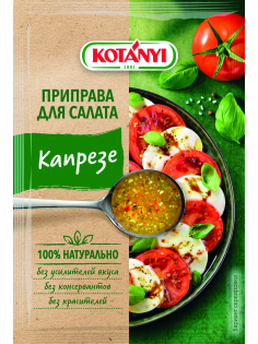 Приправа Kotanyi Для салата Капрезе, 13г