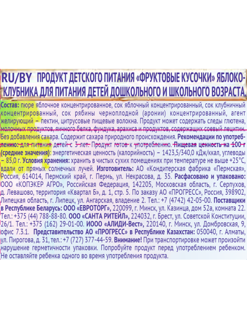 Тянучка фруктовая Фанни Ямми яблоко и клубника, 15г