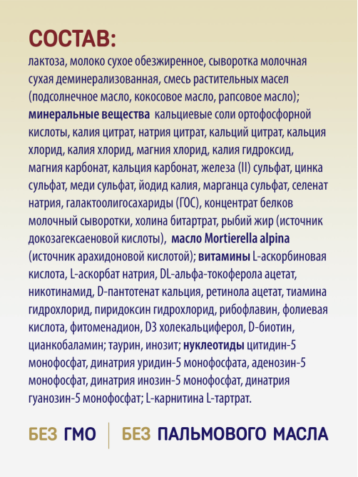 Смесь молочная детская Priolac 3 Gold с 12 месяцев, 400г