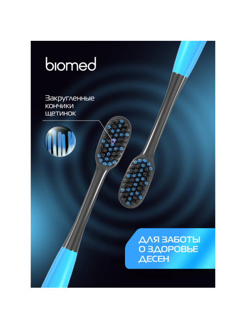 Зубная щетка Biomed Black средняя жесткость