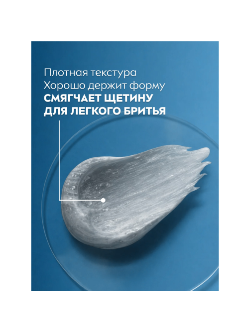 Гель для бритья Nivea Men с активным углем, 200мл