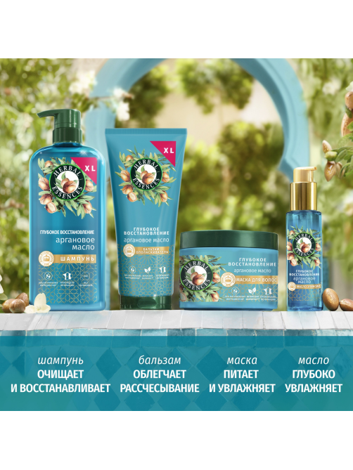 Бальзам-ополаскиватель Herbal Essences аргановое масло, 350мл