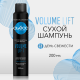 Шампунь Сьёсс Volume Lift для тонких ослабленных волос сухой, 200мл