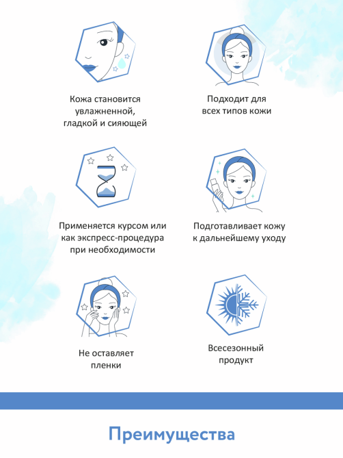 Маска-филлер Aravia Laboratories с гиалуроновой кислотой, 100мл