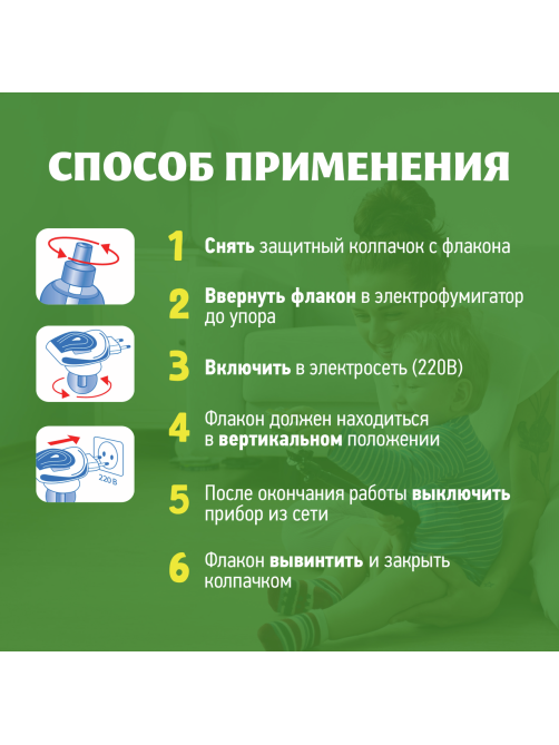 Жидкость Mosquitall от комаров для фумигатора Нежная защита с 1 года, 30мл