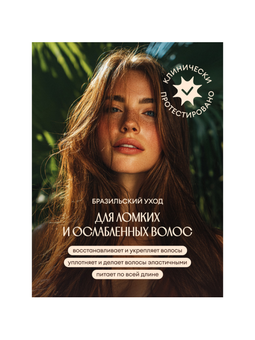 Бальзам Solzao Cafezino Therapy, 400мл