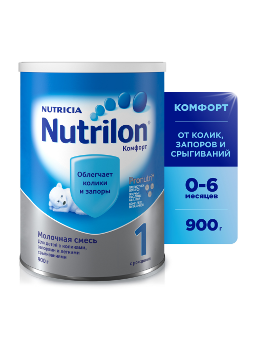 Смесь молочная детская Nutrilon 1 Комфорт с рождения, 900г