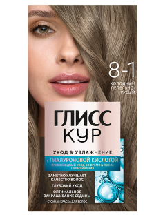 Краска для волос Глисс Кур Уход и Увлажнение 8-1 Холодный пепельно-русый, 170г