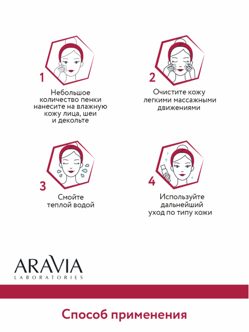 Пенка для умывания Aravia Laboratories с муцином улитки, 150мл