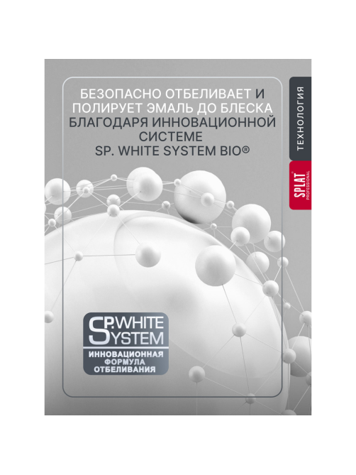 Зубная паста Splat Здоровые десны, 130г