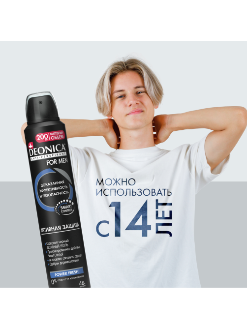 Дезодорант-антиперспирант-спрей Deonica Men Активная защита, 200мл