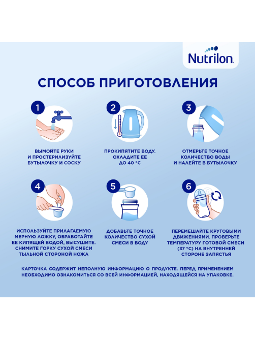 Смесь детская Nutrilon Безлактозная с рождения, 400г
