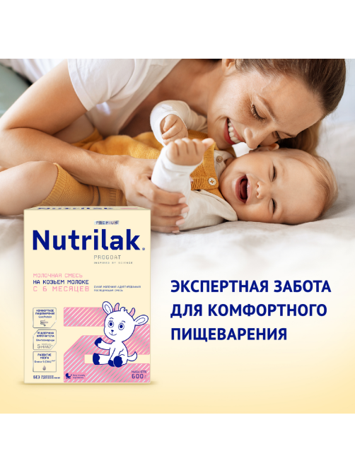 Смесь молочная Nutrilak Premium 2 на козьем молоке 6+ месяцев, 600г