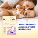 Смесь молочная Nutrilak Premium 2 на козьем молоке 6+ месяцев, 600г