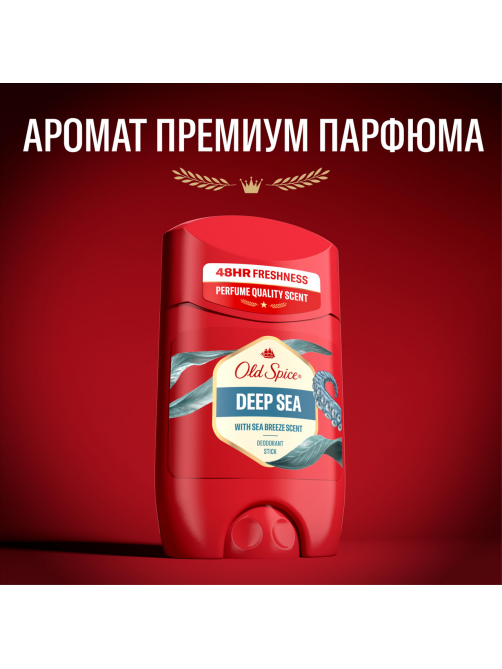 Дезодорант-стик Old Spice Deep Sea, 50мл