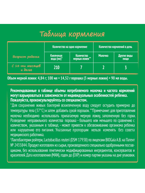 Смесь молочная детская Nestogen 4 с пребиотиками с 18 месяцев, 900г