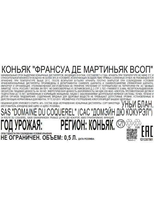 Коньяк Francois de Martignac VSOP в подарочной упаковке, 0.5л