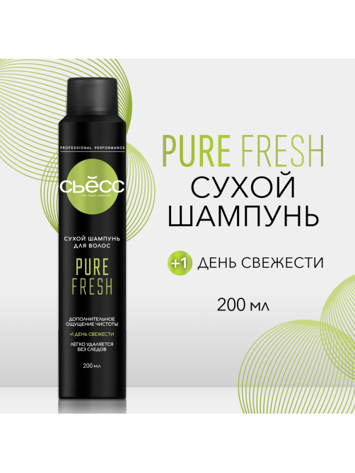 Шампунь сухой Сьёсс Pure Fresh, 200мл