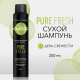 Шампунь сухой Сьёсс Pure Fresh, 200мл