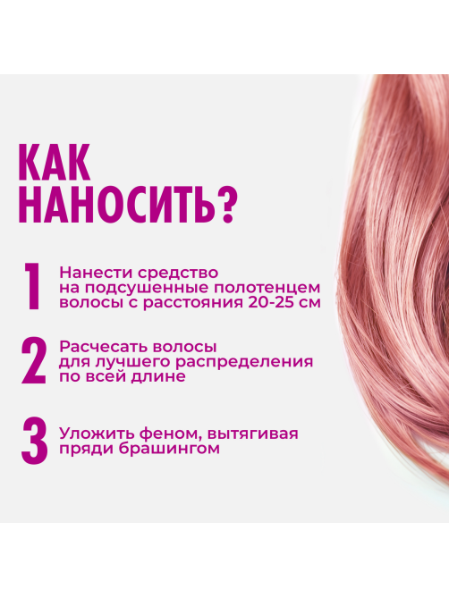Спрей выпрямляющий One4Me утюжок, 200мл
