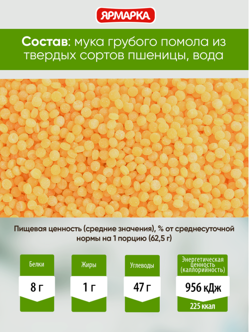 Паста Ярмарка Птитим жемчужная ярмарка, 250г