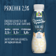 Ряженка Домик в деревне 2.5%, 270г
