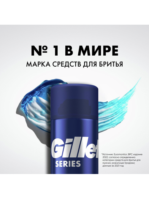 Гель для бритья Gillette Sensitive Cool Бережное охлаждение, 200мл